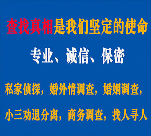 关于新邵云踪调查事务所